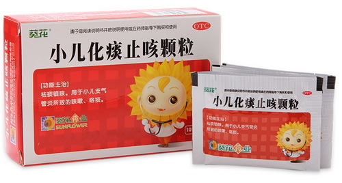葵花药业小儿化痰止咳颗粒招商代理 10袋