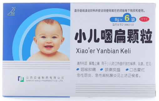 小儿咽扁颗粒招商代理 8g*6袋 迈迪制药