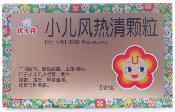 小儿风热清颗粒