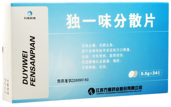 万高药业独一味分散片招商代理 24片 万高药业