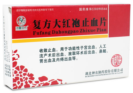 神农复方大红袍止血片招商代理 24片 神农制药