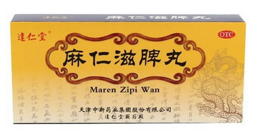 达仁堂麻仁滋脾丸招商代理 10丸 达仁堂制药厂