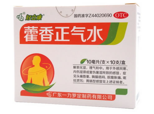 好立康藿香正气水招商代理 10支 一力罗定制药