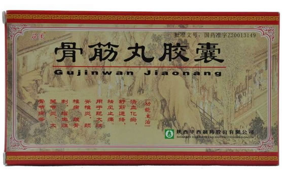 花溪骨筋丸胶囊招商代理 24粒 华西制药