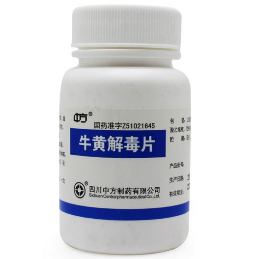 中方牛黄解毒片招商代理 100片