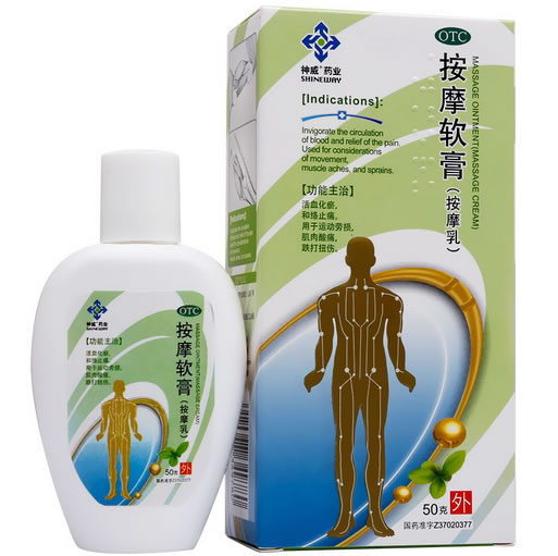 神威药业按摩软膏(按摩乳)招商代理 