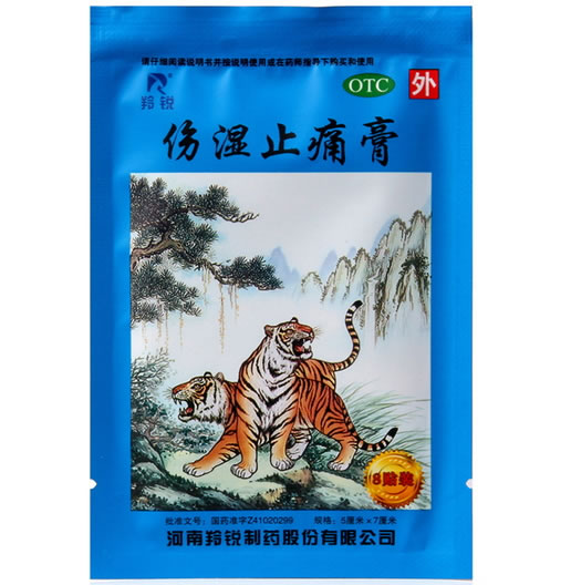 羚锐伤湿止痛膏招商代理 5cm*7cm*8贴 河南羚锐制药
