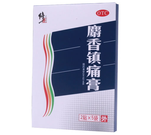 修正麝香镇痛膏招商代理 10贴 焦作联盟医用材料