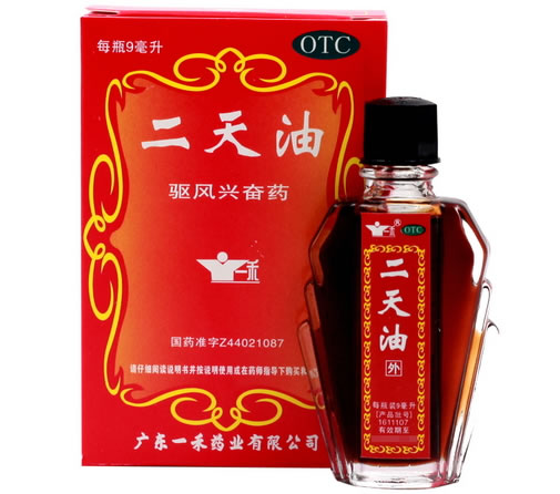 一禾二天油招商代理 9ml 一禾药业