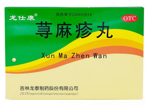 龙仕康荨麻疹丸招商代理 8袋 龙泰制药