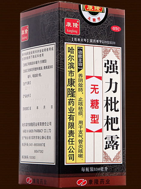 康隆强力枇杷露招商代理 330ml 无糖