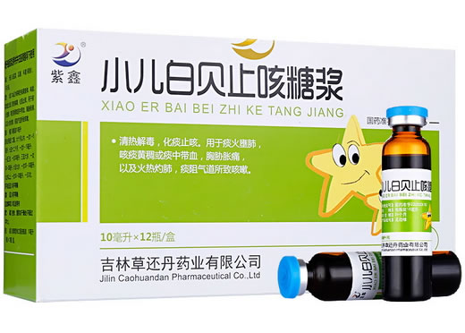 紫鑫小儿白贝止咳糖浆招商代理 12瓶