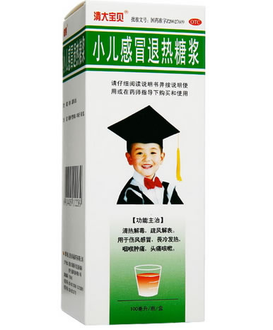 清大宝贝/健得小儿感冒退热糖浆招商代理 100ml