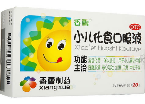 香雪小儿化食口服液招商代理 