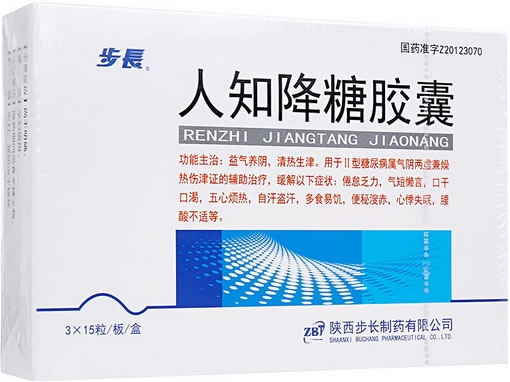 步长人知降糖胶囊招商代理 45粒