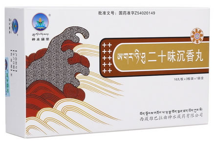 神水藏药二十味沉香丸招商代理 48丸