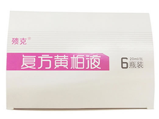 殨克复方黄柏液招商代理 20ml*6瓶
