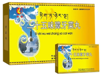神猴二十五味獐牙菜丸招商代理 18丸*2盒