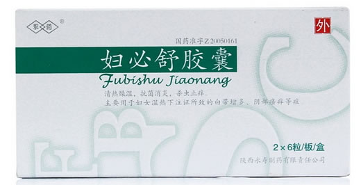 永药妇必舒胶囊招商代理 外用