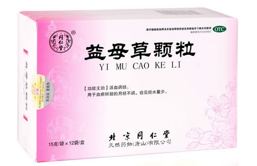 同仁堂益母草颗粒招商代理 12袋