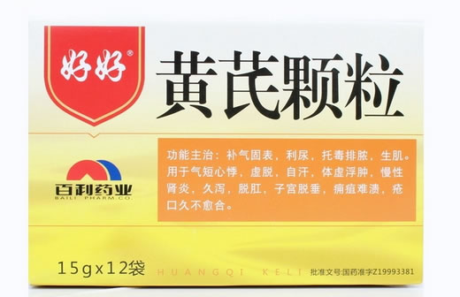 好好黄芪颗粒招商代理 15g*12袋
