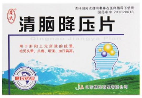 清脑降压片