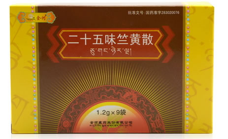二十五味竺黄散