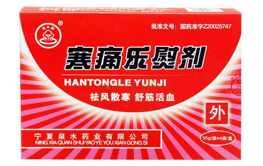 泉水牌寒痛乐熨剂招商代理 5袋 外用