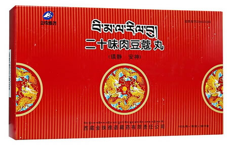 二十味肉豆蔻丸