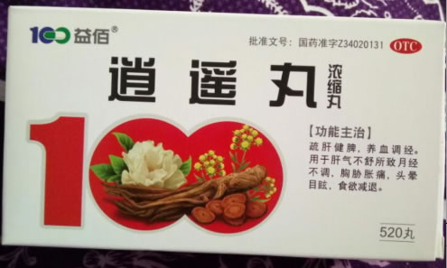 100益佰逍遥丸招商代理 520丸