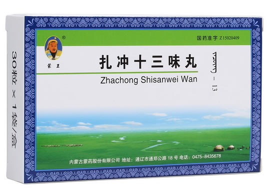 蒙王扎冲十三味丸招商代理 0.1g*30粒