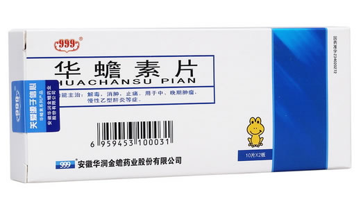 999华蟾素片招商代理 20片