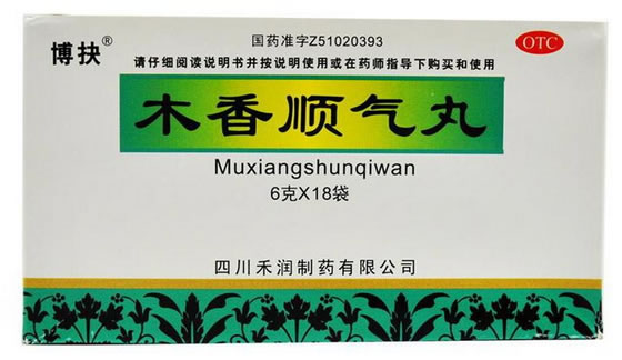 博抉木香顺气丸招商代理 18袋 四川禾润