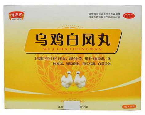 半边天乌鸡白凤丸招商代理 10袋 江西半边天药业