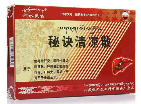 神水藏药/雪王山秘诀清凉散招商代理 10袋