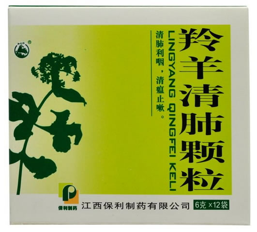 保利羚羊清肺颗粒招商代理 12袋 保利