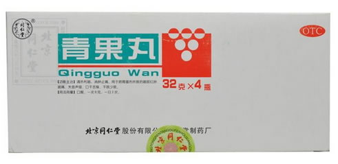 同仁堂青果丸招商代理 :青果丸 32g*4瓶 北京同仁堂制药厂