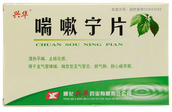 喘嗽宁片