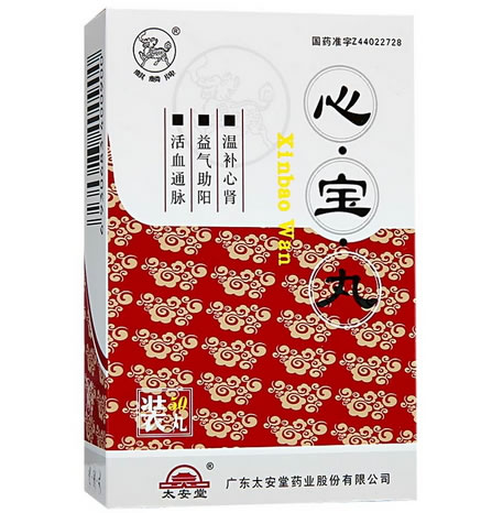 心宝丸