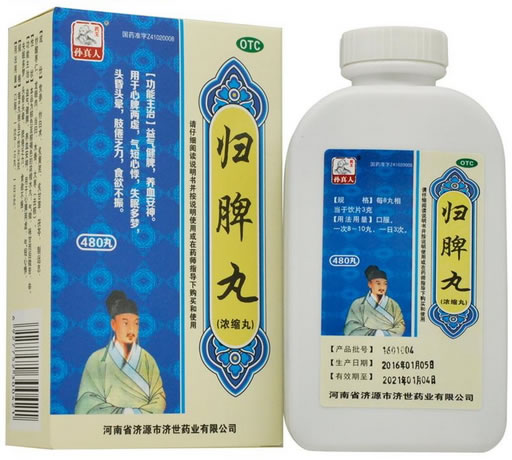 孙真人归脾丸招商代理 480丸 济源市济世药业