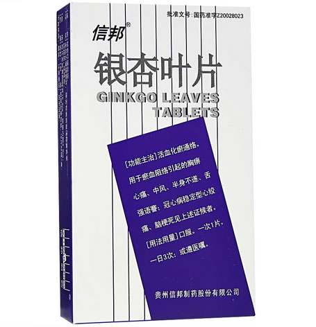 信邦银杏叶片招商代理 36片 贵州信邦