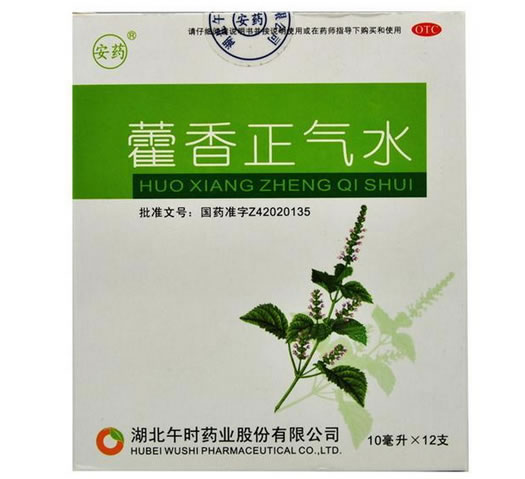 安药藿香正气水招商代理 12支 湖北午时