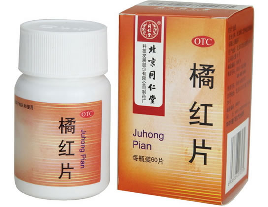 同仁堂橘红片招商代理 60片 北京同仁堂