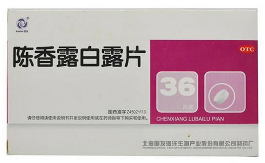 陈香露白露片招商代理 :陈香露白露片 0.3g*36S 北海国发海洋生物制药厂