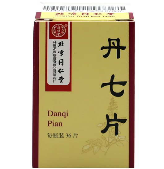 同仁堂丹七片招商代理 同仁堂