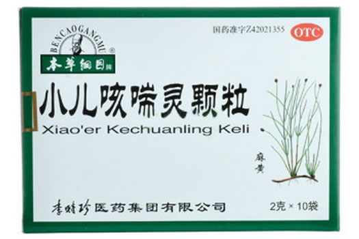 本草纲目小儿咳喘灵颗粒招商代理 10袋 无糖 李时珍医药