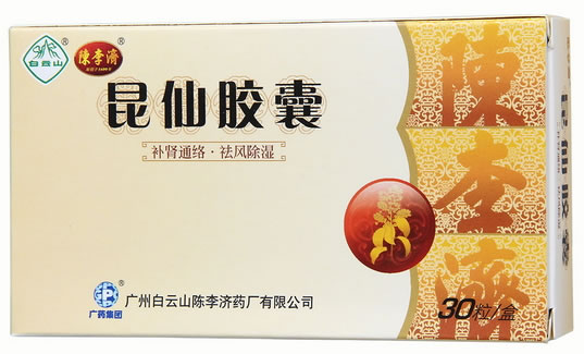 白云山/陈李济昆仙胶囊招商代理 30粒 陈李济