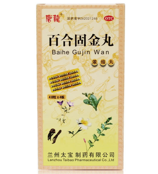 唐龙百合固金丸招商代理 196丸 太宝制药