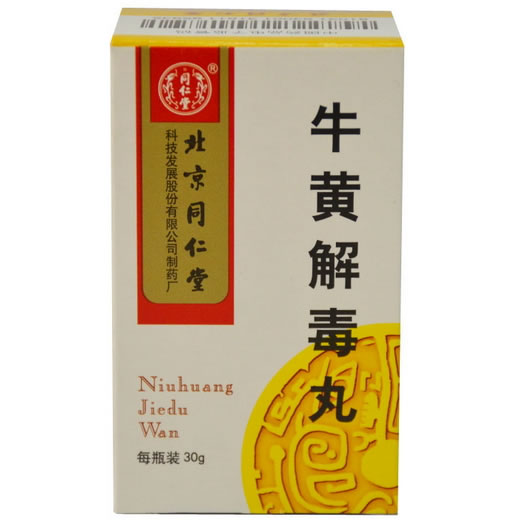 牛黄解毒丸