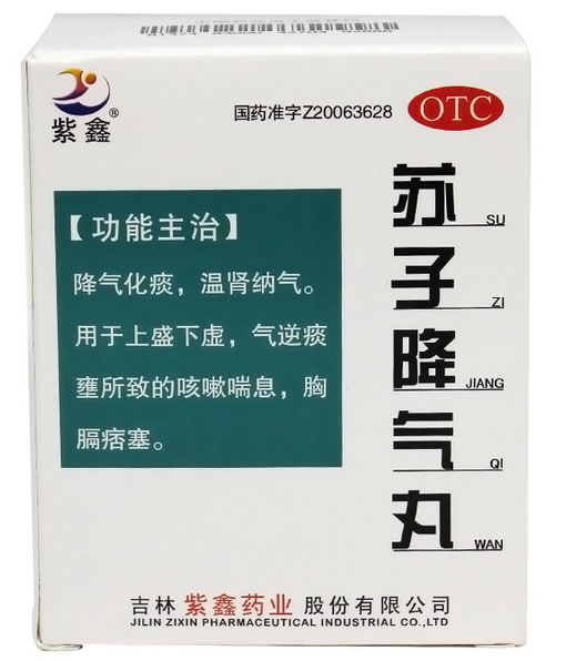 紫鑫苏子降气丸招商代理 6袋 紫鑫药业